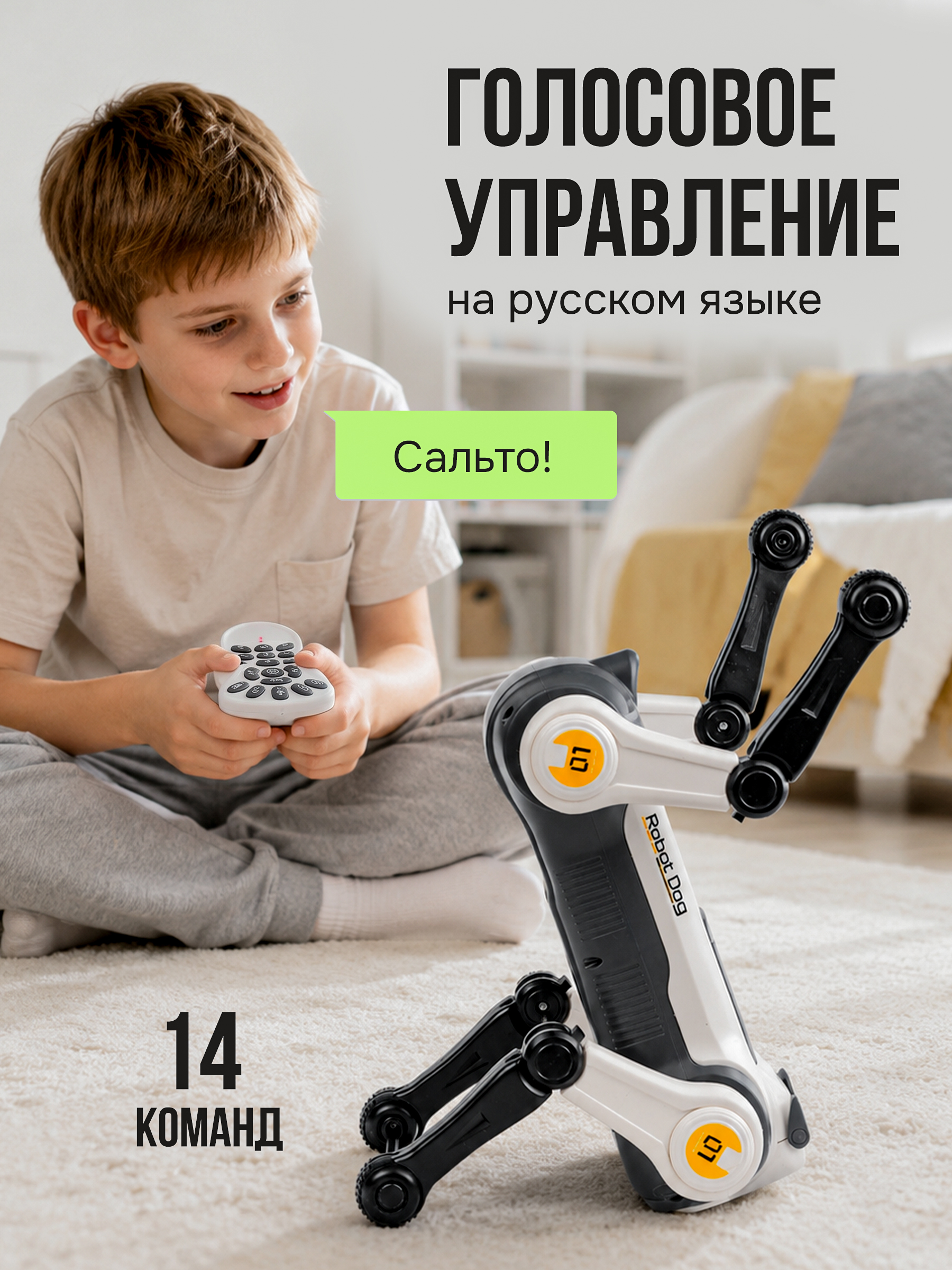 Робот РУ Rapidpower собака, белый - фото 3