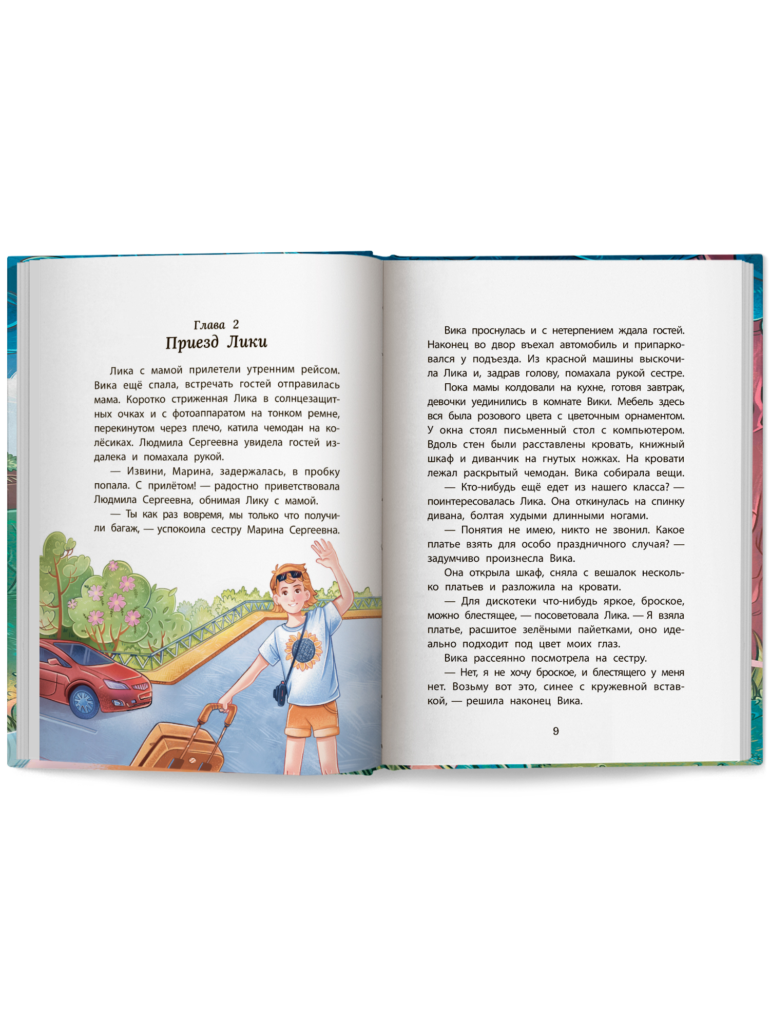 Книга Феникс Премьер Тайна лесной сторожки авт Заболотная сер Детский детектив ISBN 978 5 222 41692 - фото 14