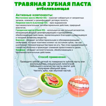 Зубная паста Green Herb травы