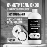 Жидкость для мытья окон и зеркал для робота мойщика окон, 500 мл