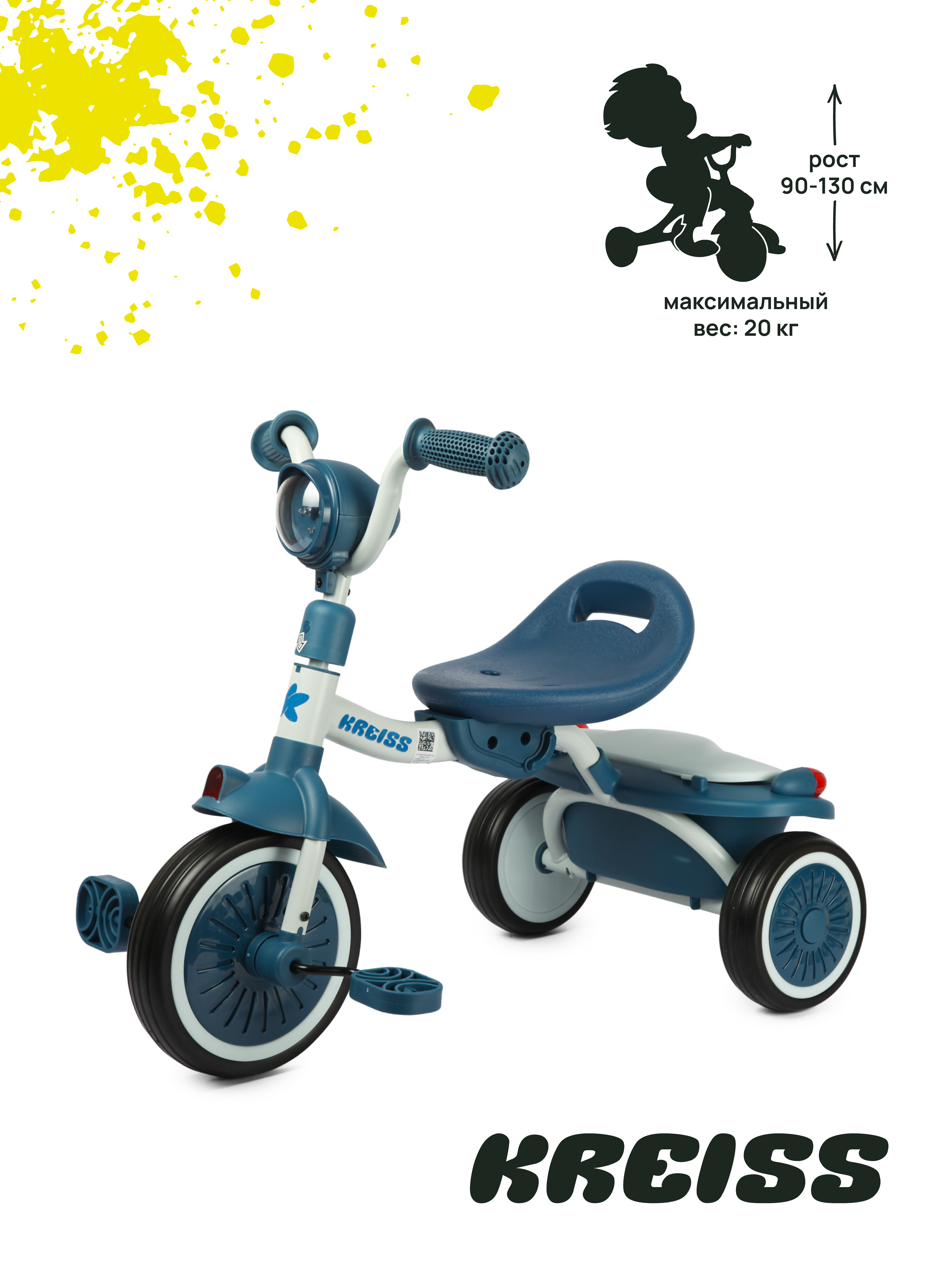 Изображение товара Трехколесный велосипед Kreiss T-303 для детей с фонарем и багажником