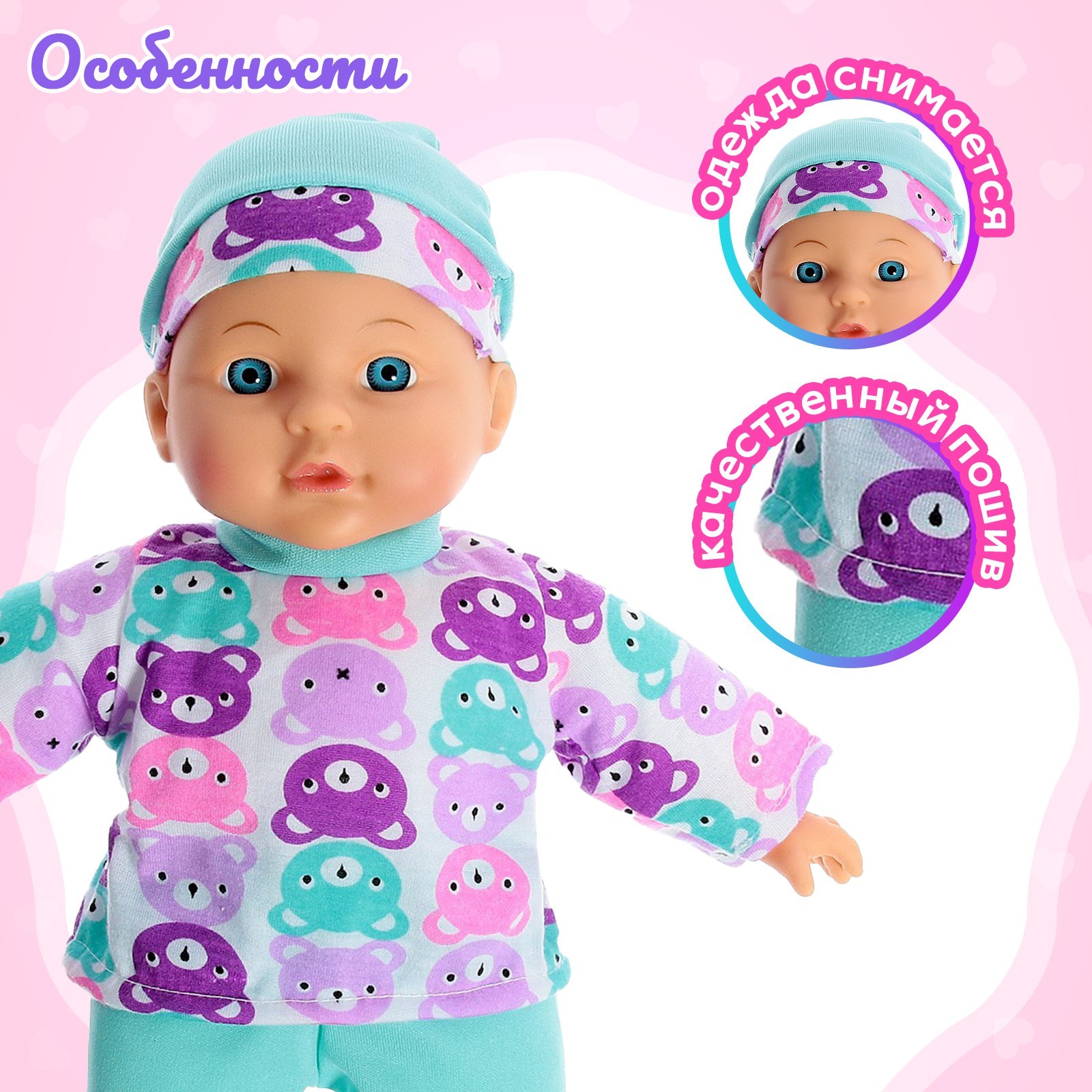 Кукла пупс Happy Valley Мой малыш, в костюмчике высота 30 см 7855071 - фото 3