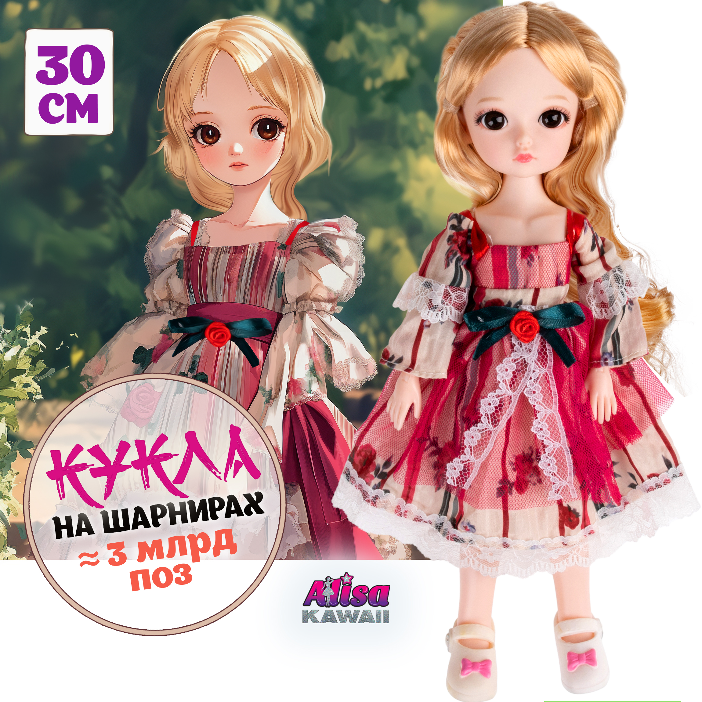 Кукла классическая 1TOY Alisa Kawaii Т24342 - фото 1