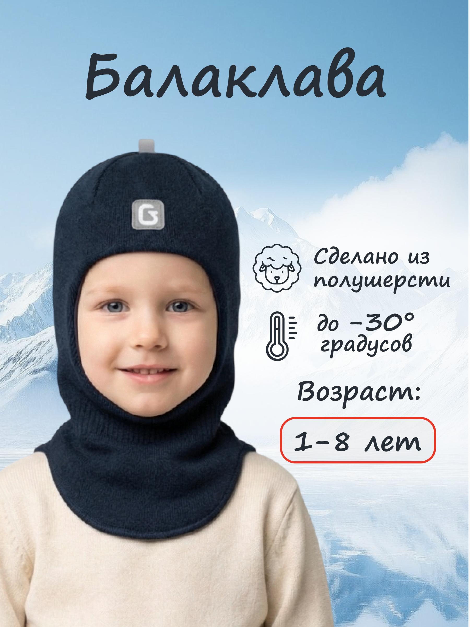 Шапка-шлем GUSTI GW25AC1207B-NAVY - фото 2