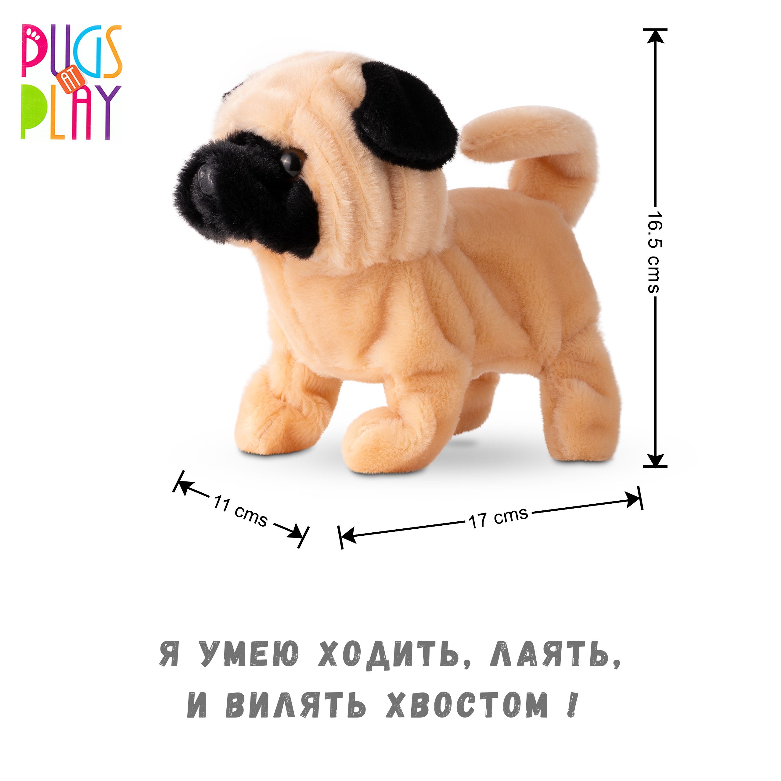 Игрушка PUGS AT PLAY Щенок Пинат - фото 4