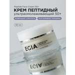 Крем EGIA Biocare System 50 мл