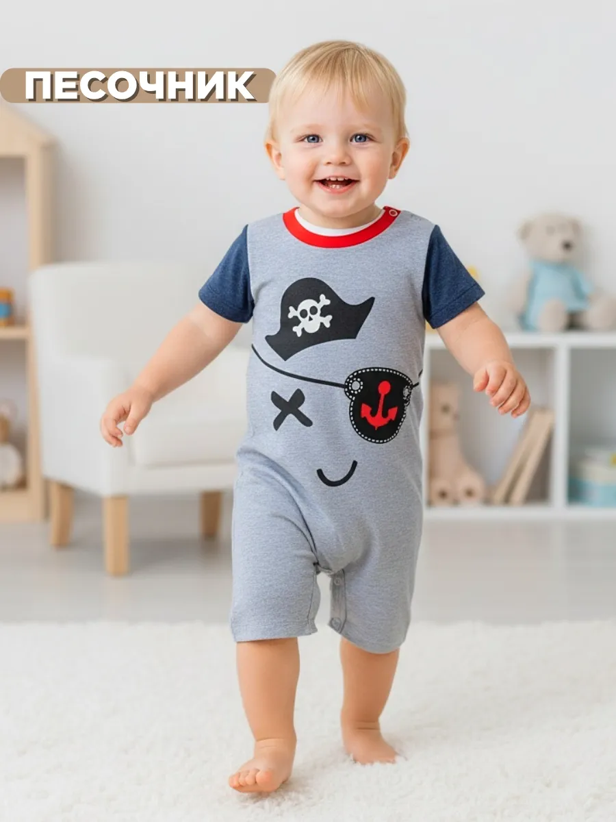 Песочник Linas baby 836-9G-Серый-Меланж - фото 5