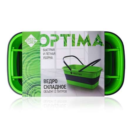Ведро складное GreenWay Green Fiber OPTIMA