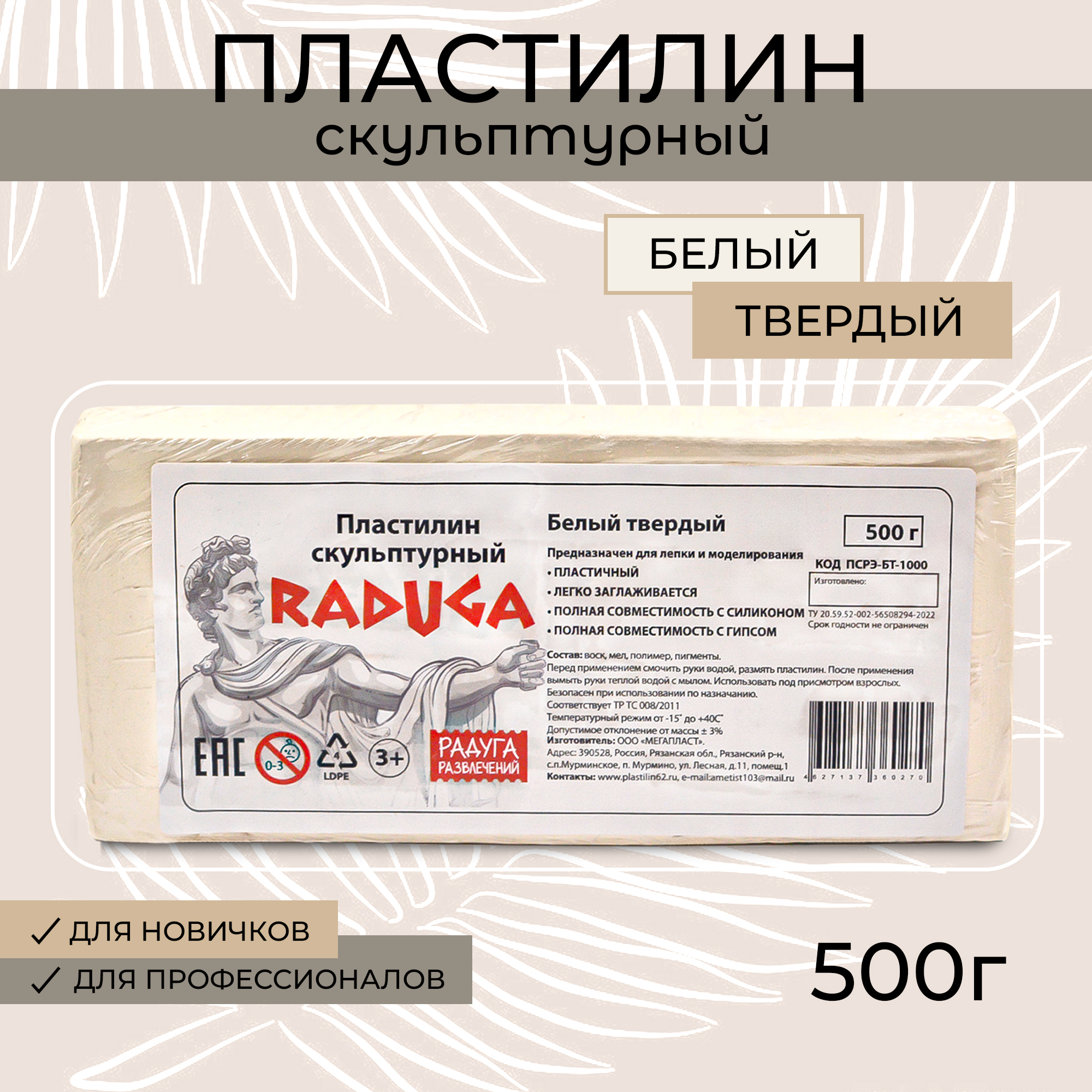 Пластилин Madliani восковой - фото 1
