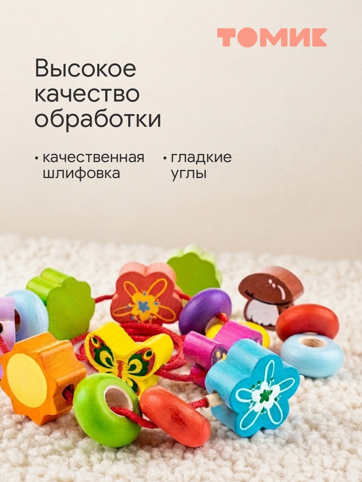 Игрушка Томик шнуровка 28 деталей - фото 3