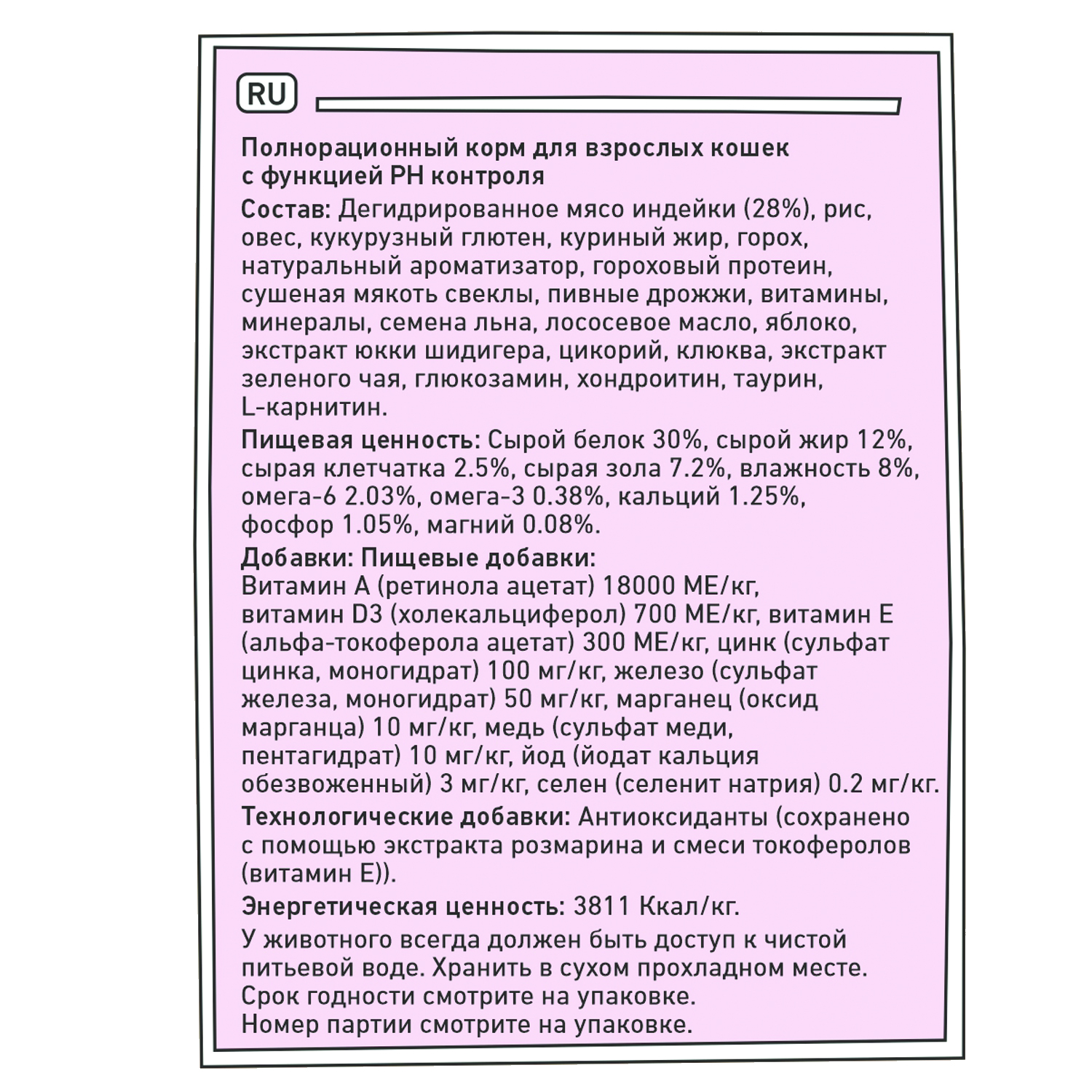Корм для кошек Zilli 400г Urinary Care Cat Сухой взрослых РН контроль индейка - фото 3