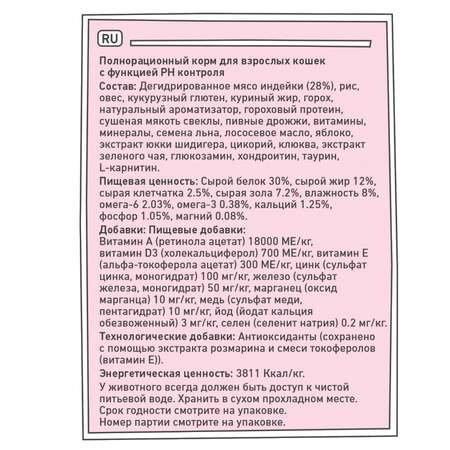 Корм для кошек Zilli 400г Urinary Care Cat Сухой взрослых РН контроль индейка