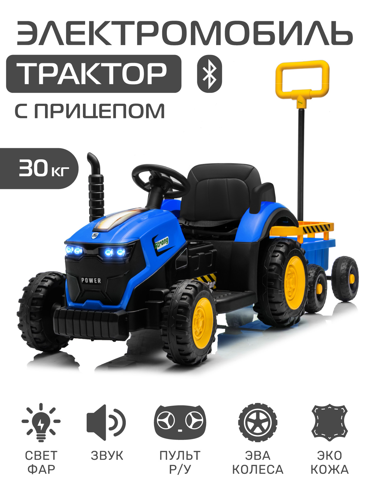 Электромобиль CITYRIDE Трактор С пультом ДУ - фото 1