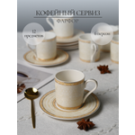 Набор кофейный Balsford 12 предметов белый с золотом