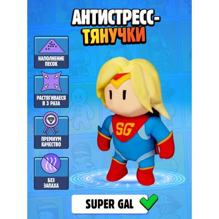 Фигурка Stumble Guys Super Gal
