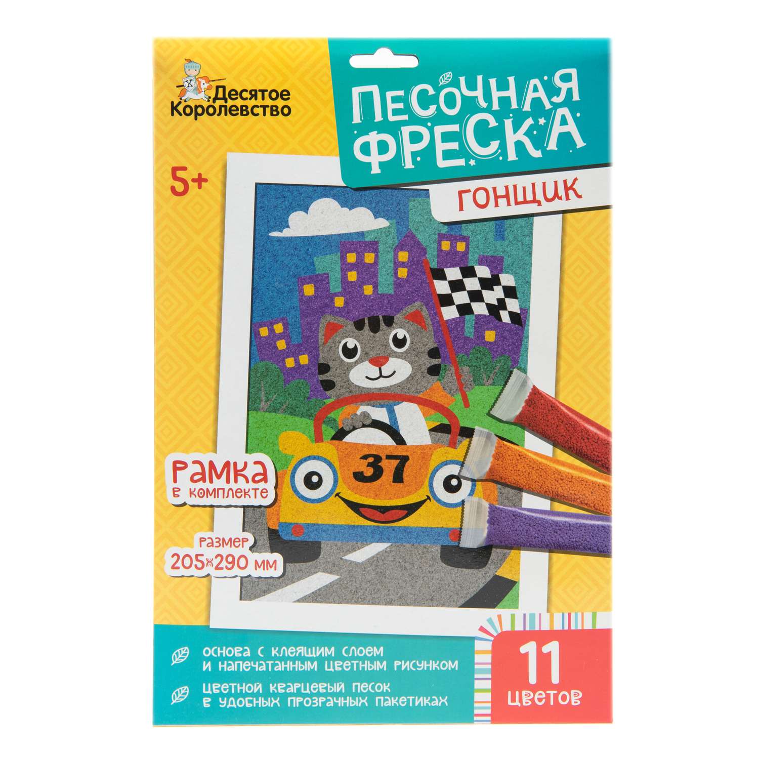 Картина из песка Десятое королевство Гонщик - фото 1