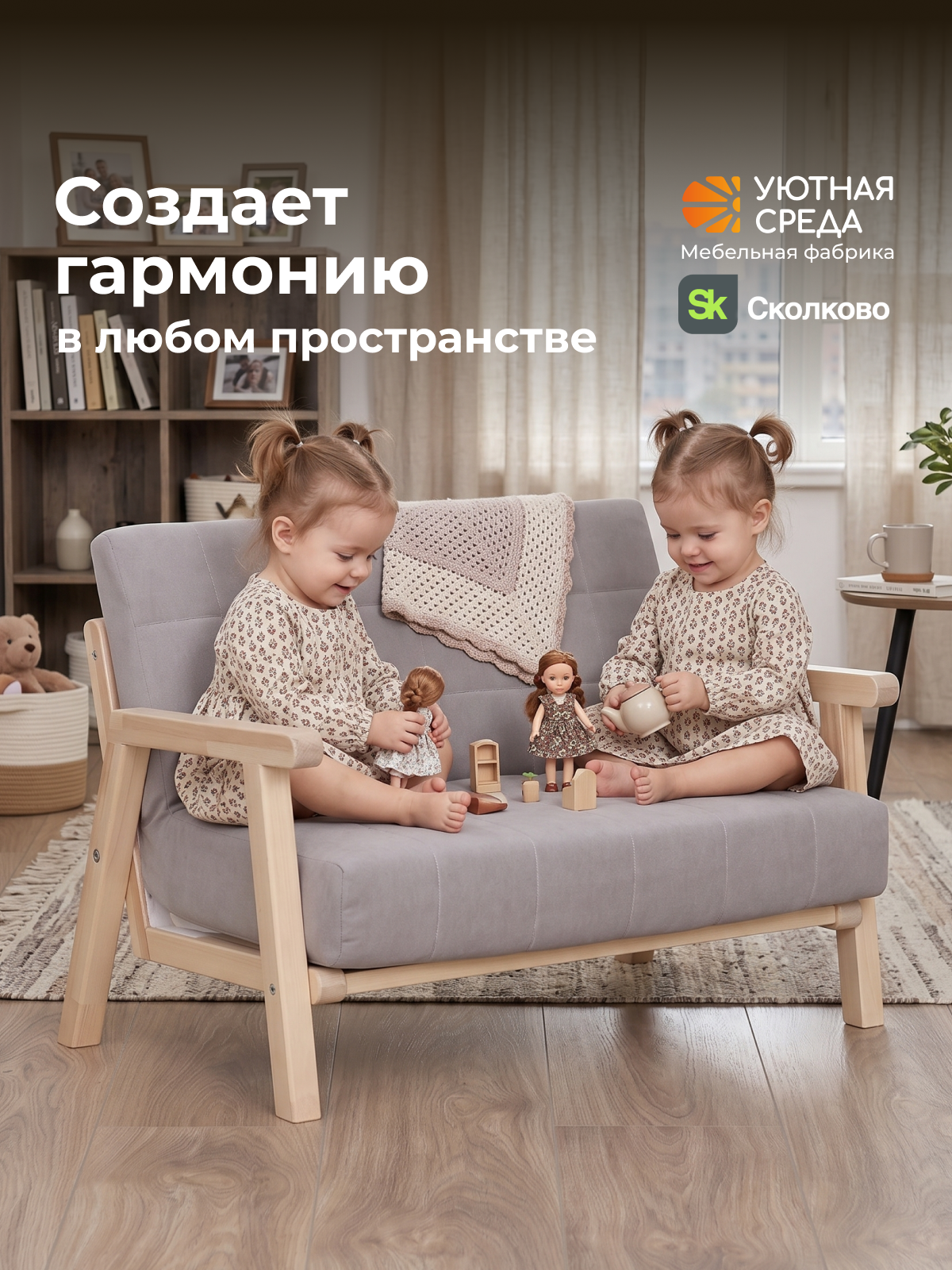 Диван Уютная среда десткий, с подлокотником серый - фото 18