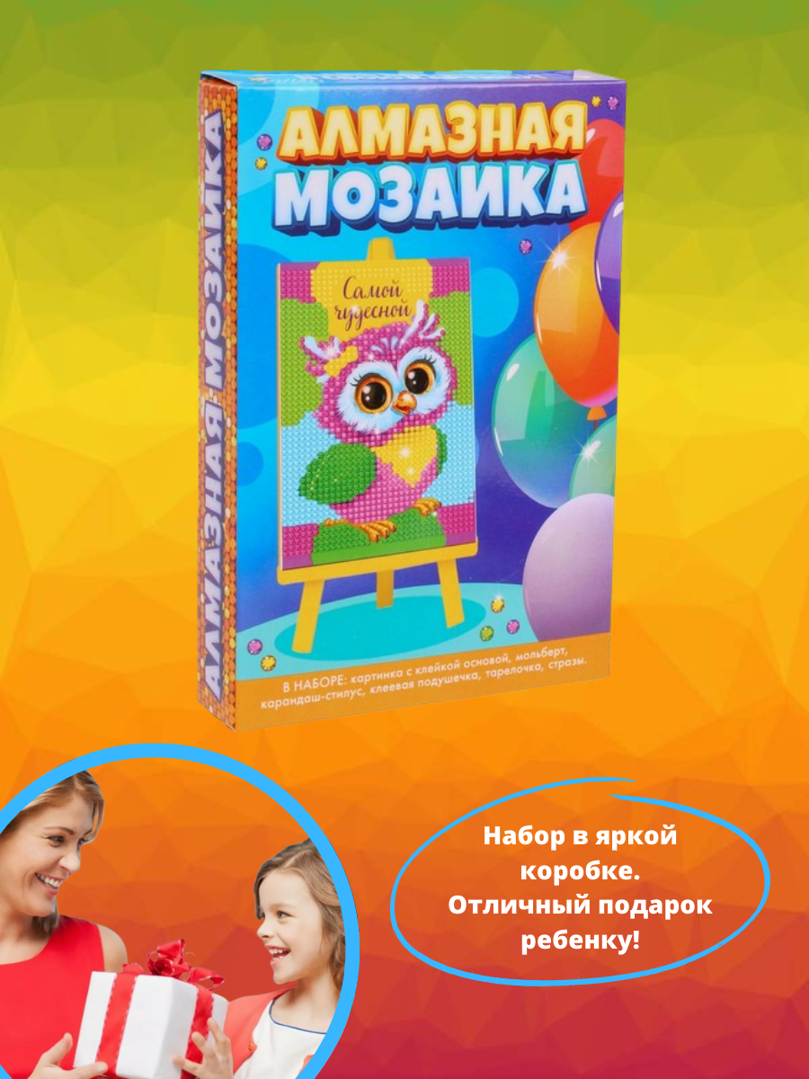Картина из страз Школа Талантов Совушка - фото 5