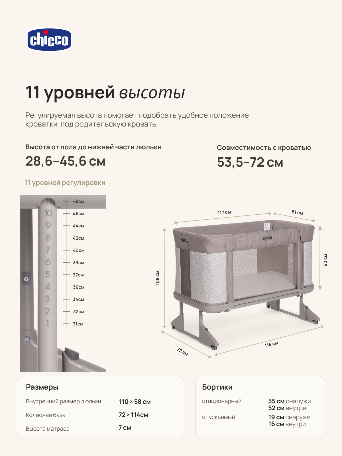 Детская кроватка Chicco Next2Me Forever 3в1 с рождения до 4 лет Almond, без маятника (бежевый) - фото 8