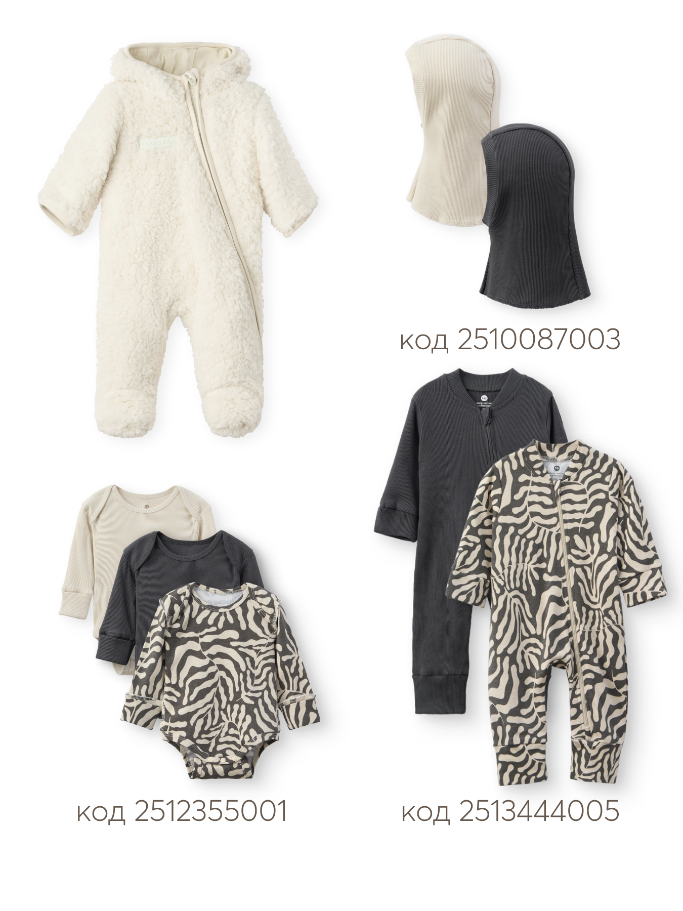 Комбинезон Happy Baby 89055-0_cream - фото 10
