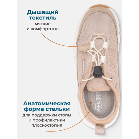 Кроссовки ORTMANN