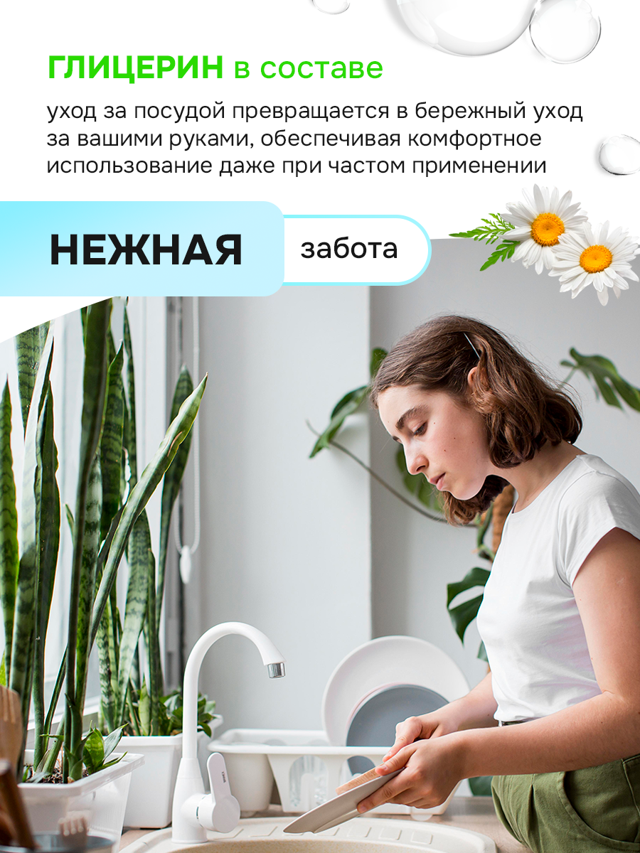 Средство для мытья посуды KIPNI Ромашка 4500 мл 4889 г 1 шт. 1 упак. - фото 5