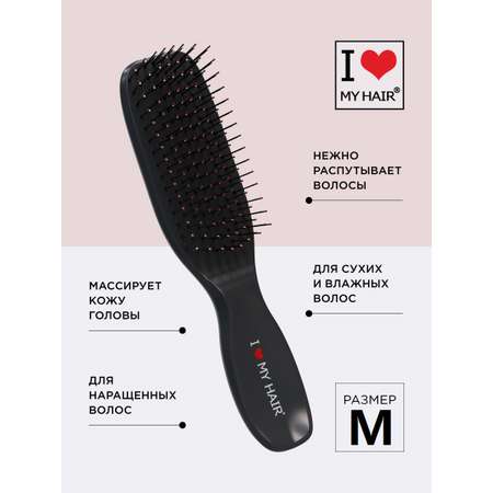 Массажная расческа I LOVE MY HAIR