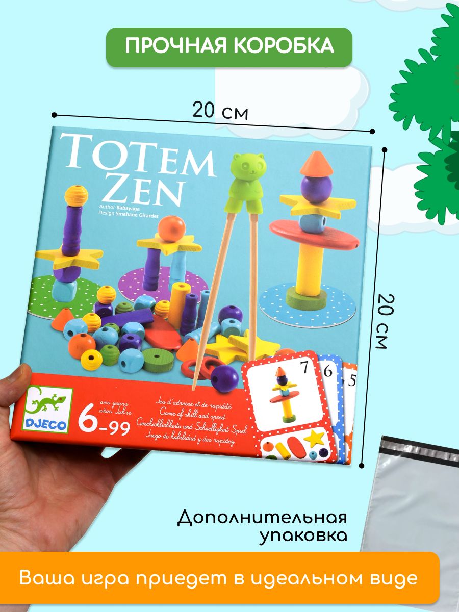 Настольная игра Djeco - фото 28