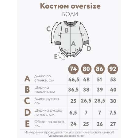 Костюм Milimbi