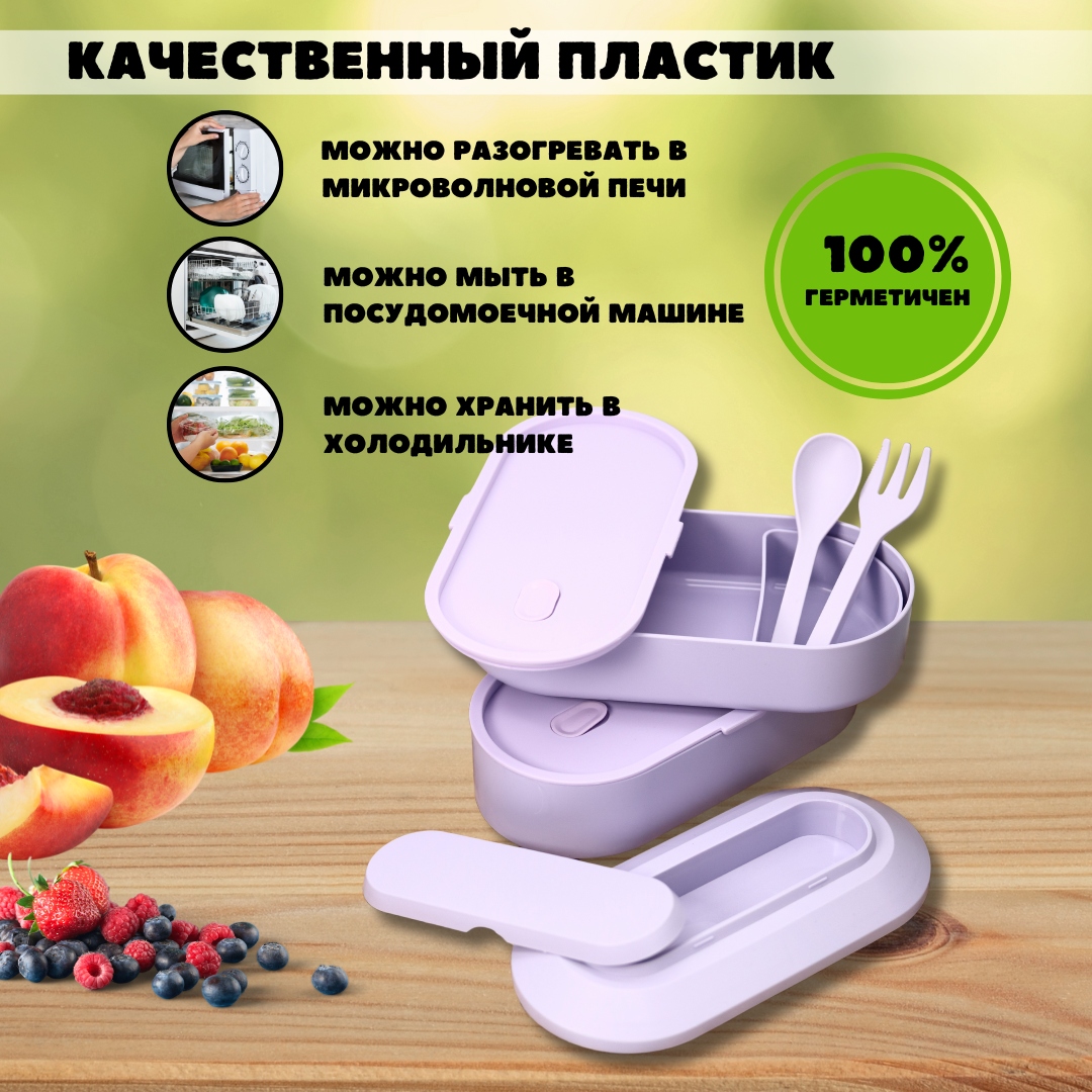 Ланч-бокс iLikeGift с приборами - фото 3