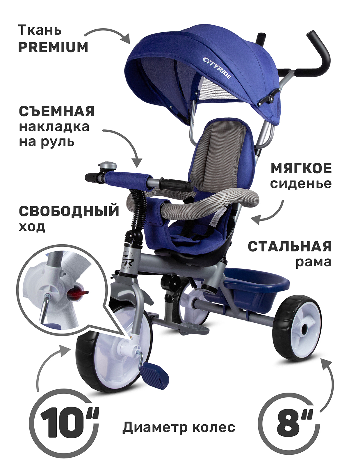 Трехколесный велосипед CITYRIDE - фото 3
