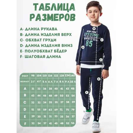 Спортивный костюм Büyümüş
