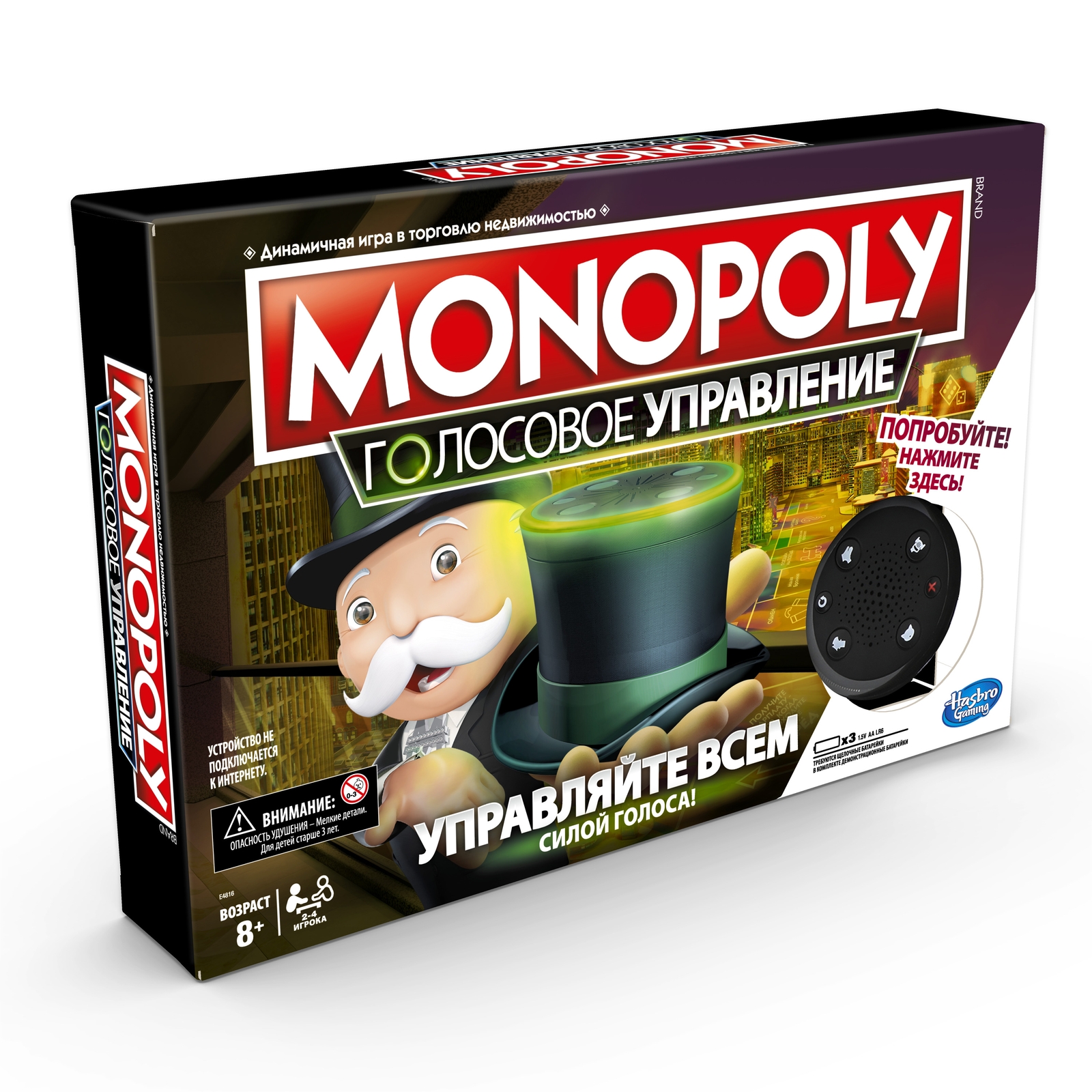 Настольная игра Monopoly Монополия - фото 2
