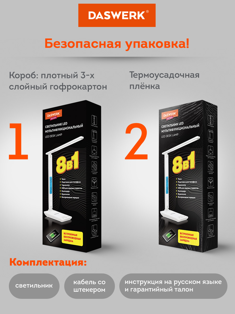 Лампа DASWERK - фото 10