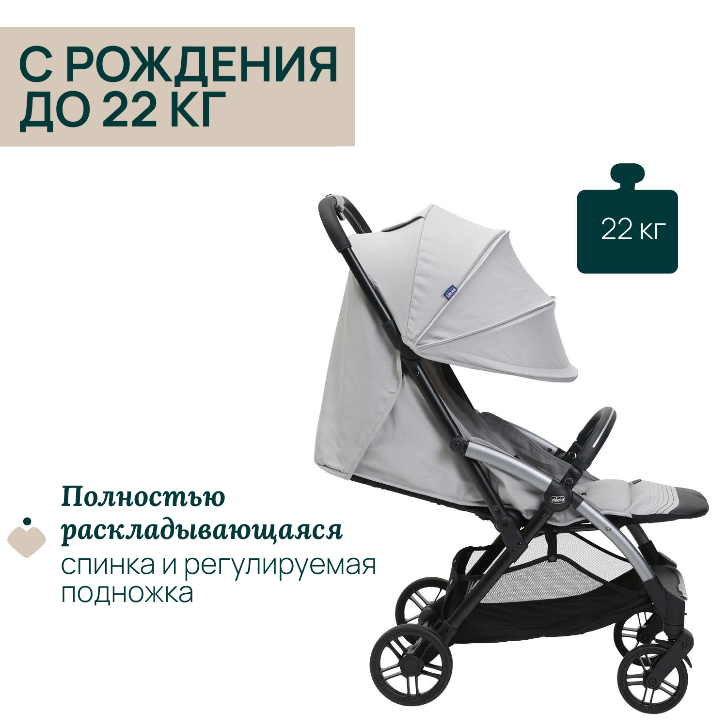 Коляска прогулочная Chicco Xplus Pearl grey серый - фото 19