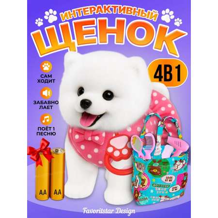 Мягкая игрушка FAVORITSTAR DESIGN собачка