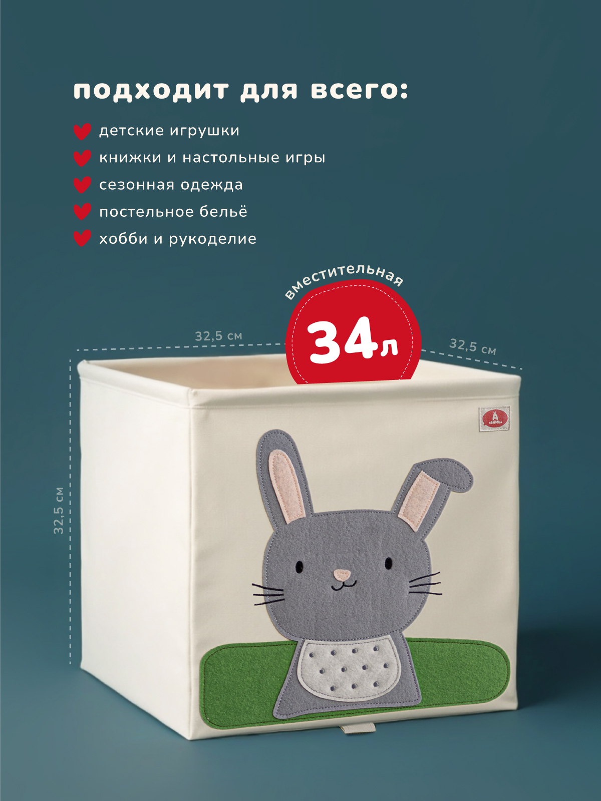 Коробка для хранения Abumba Животные - фото 5