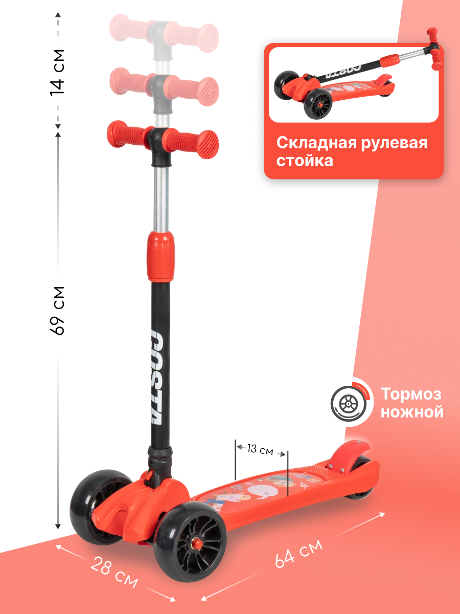 Самокат Costa трехколесный - фото 2