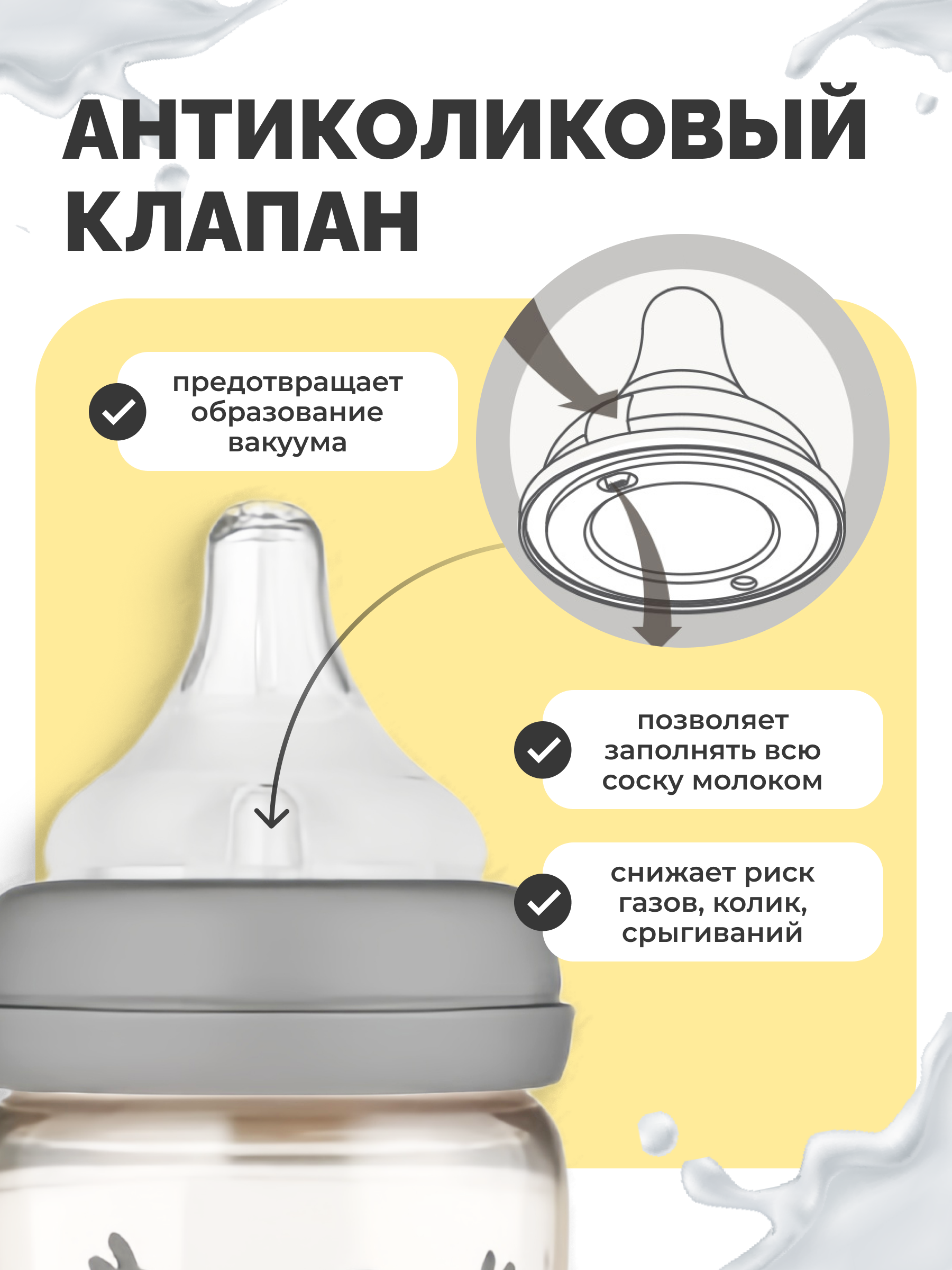 Бутылочка MOYUUM Anti-Colic 170 мл - фото 4