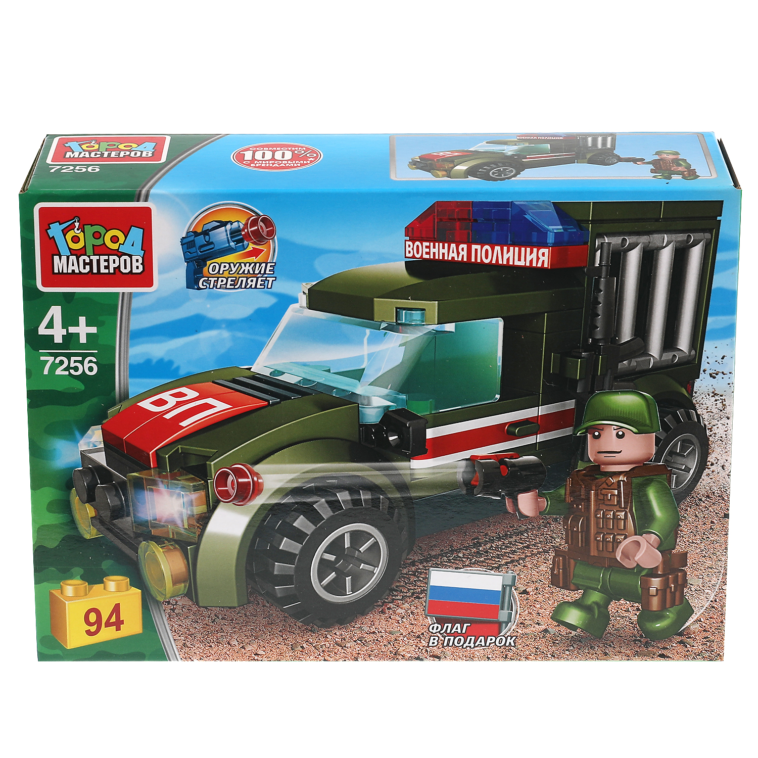 Конструктор Город мастеров Военная полиция - фото 3