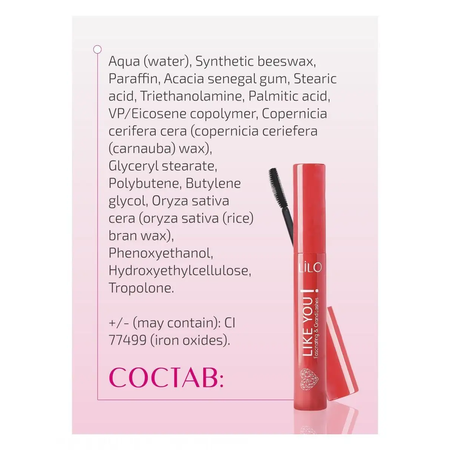 Тушь для ресниц LiLo Like You Fascinating Grand Lashes черная пышные ресницы 7г