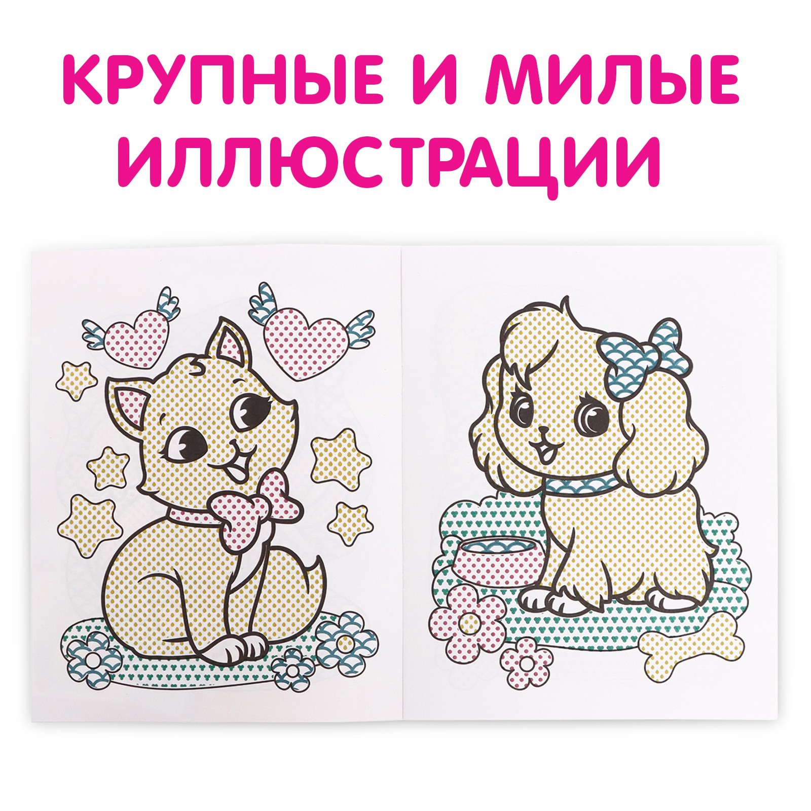 Водная раскраска Буква-ленд Для девочек 12 стр - фото 3