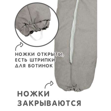 Комбинезон СОННЫЙ ГНОМИК