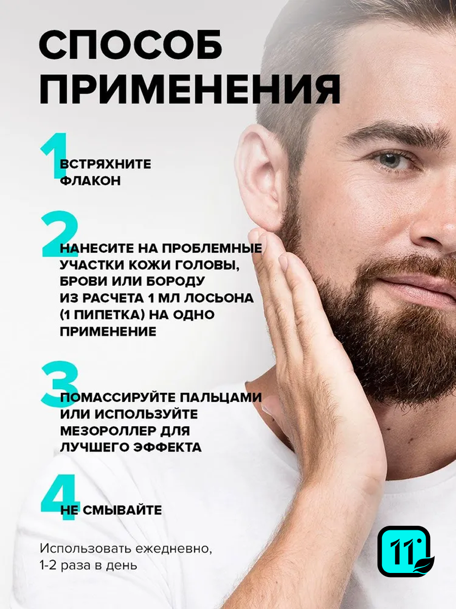 Лосьон 11i professional 50 мл 1 шт. - фото 3