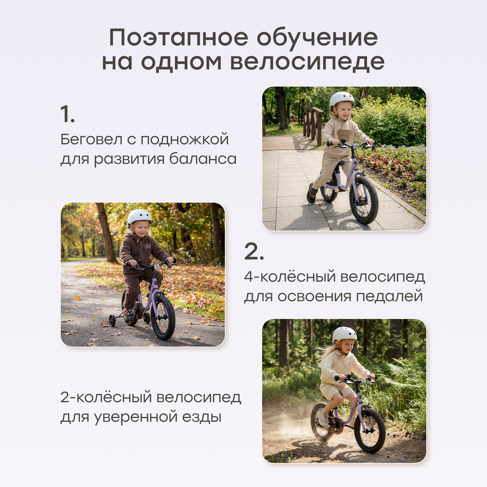 Велосипед-беговел Happy Baby 14 дюймов - фото 2