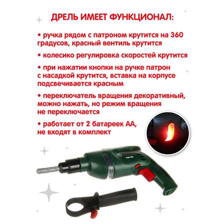 Игрушка Veld Co Мастер (инструменты)
