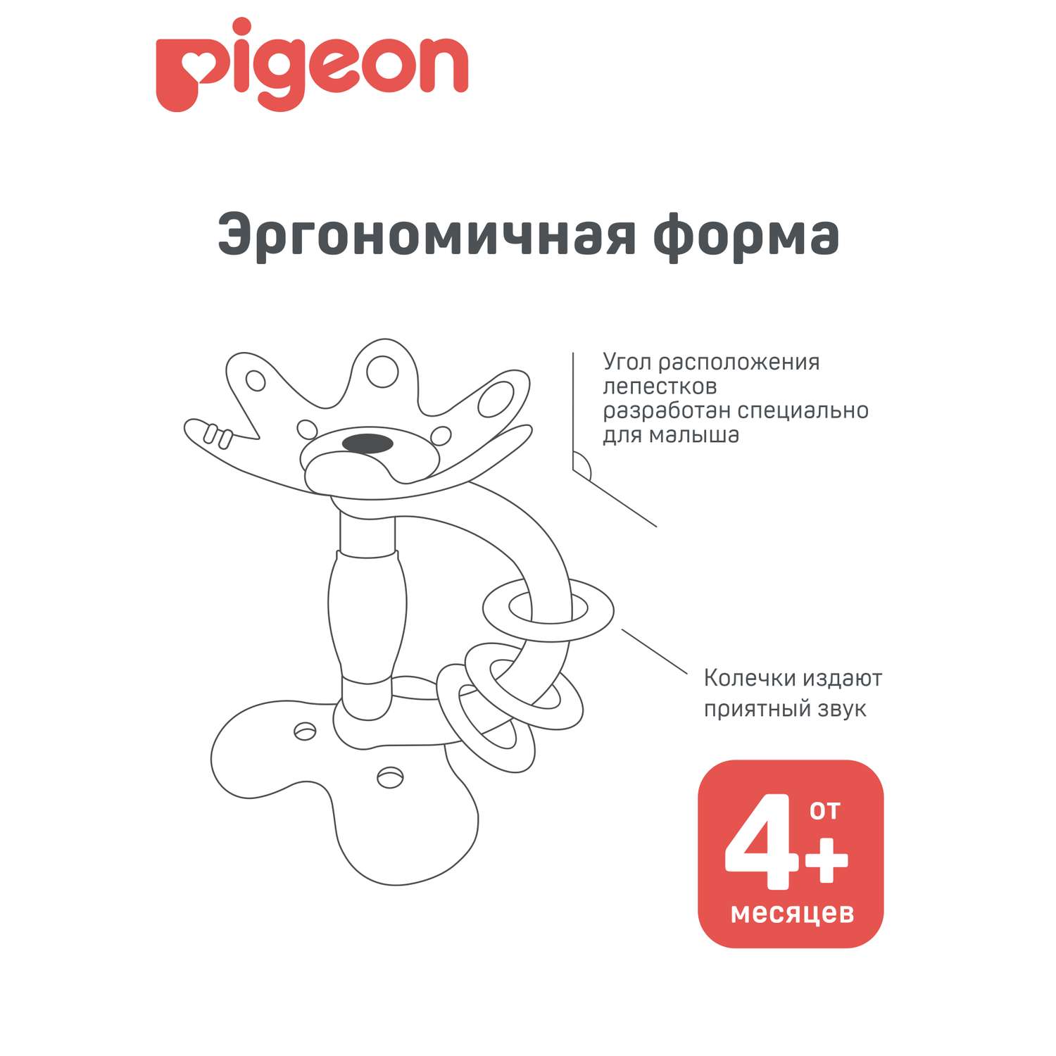 Прорезыватель Pigeon Цветок - фото 7