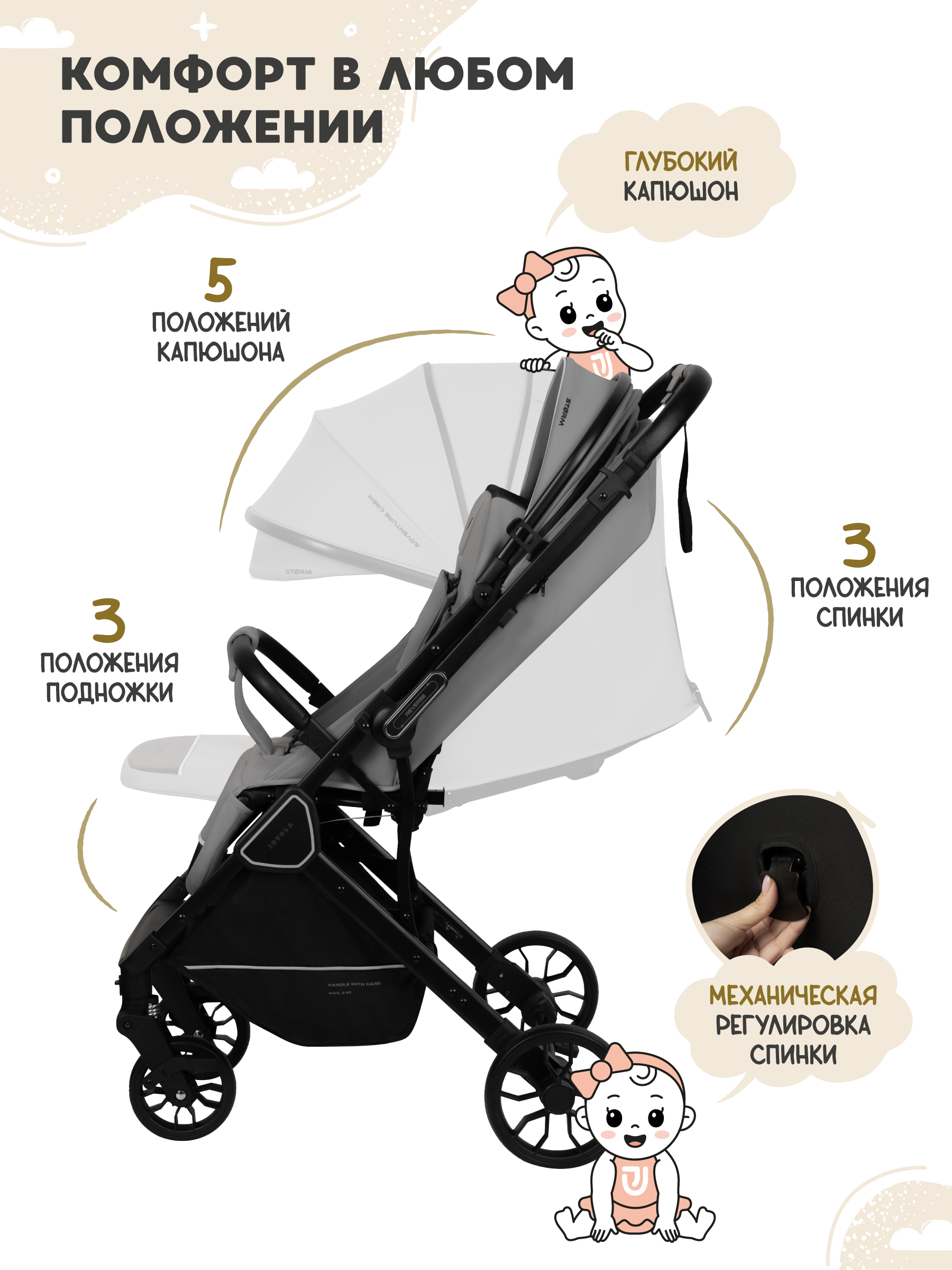 Коляска прогулочная JOVOLA Storm, светло-серый - фото 6