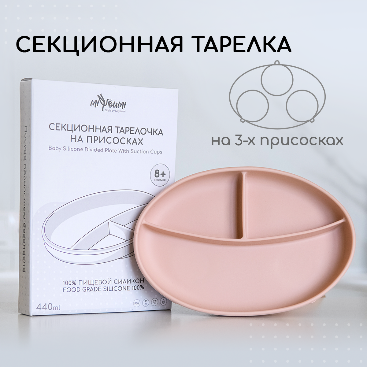 Тарелка Miyoumi - фото 1