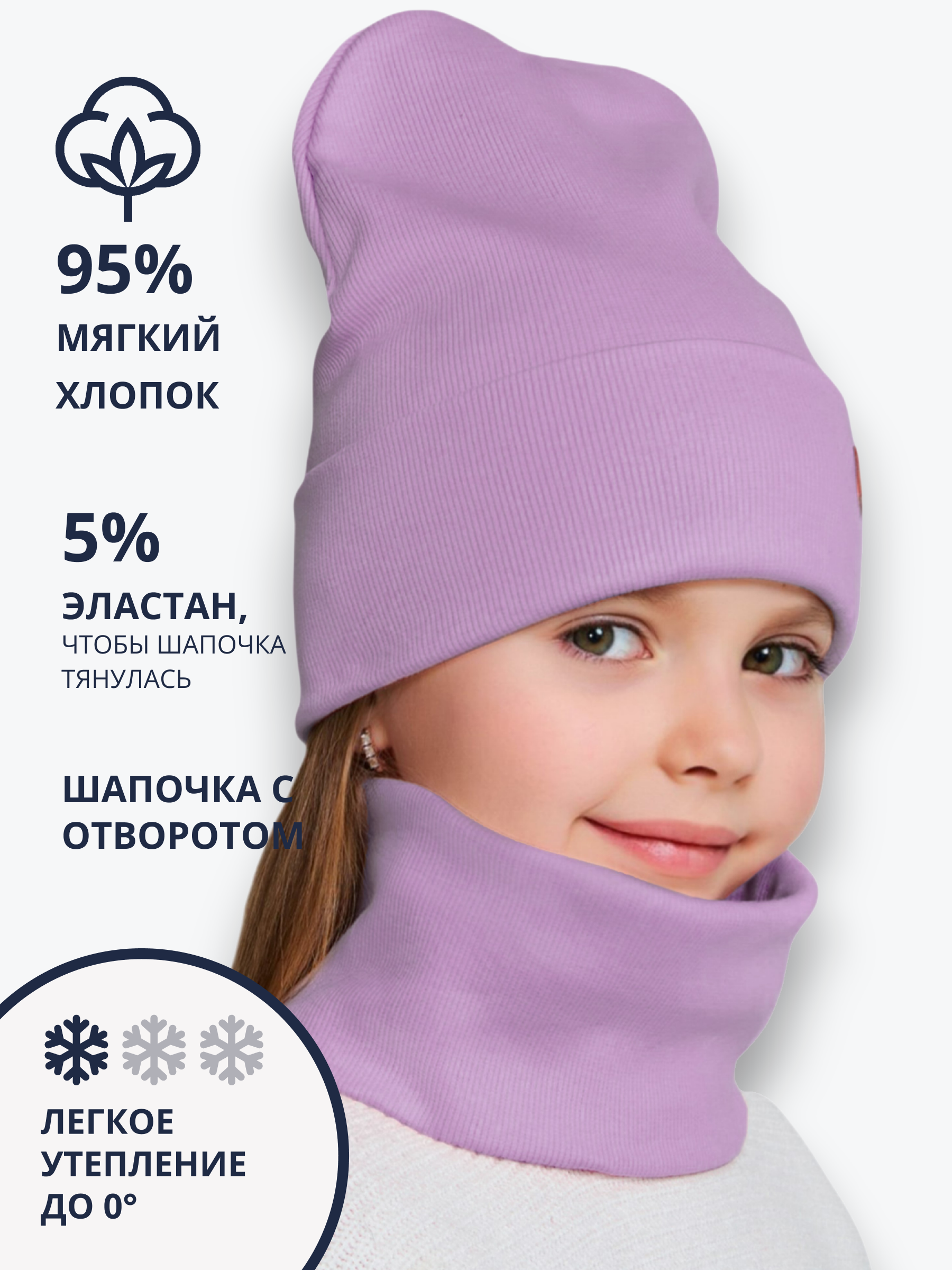 Шапка и снуд NYCkids NYC-H-70-KashOtvG-Lilac - фото 5